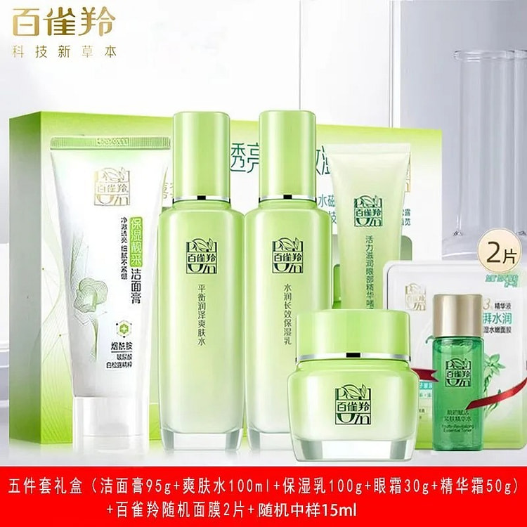 Pechoin Herbal Essence Hydrating and Moisturizing