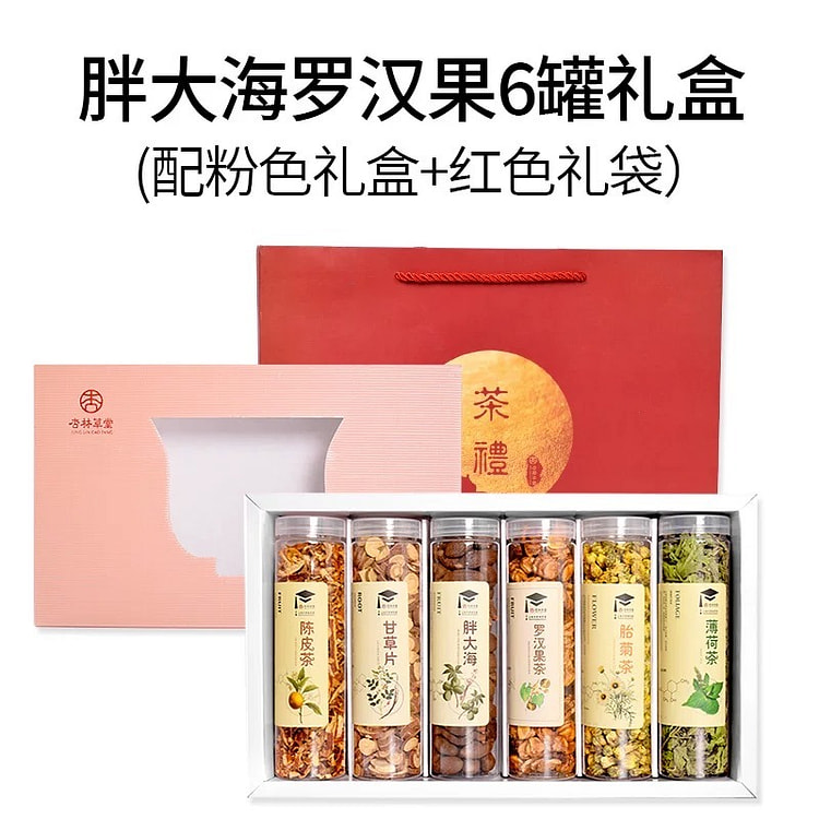 fat sea gift box