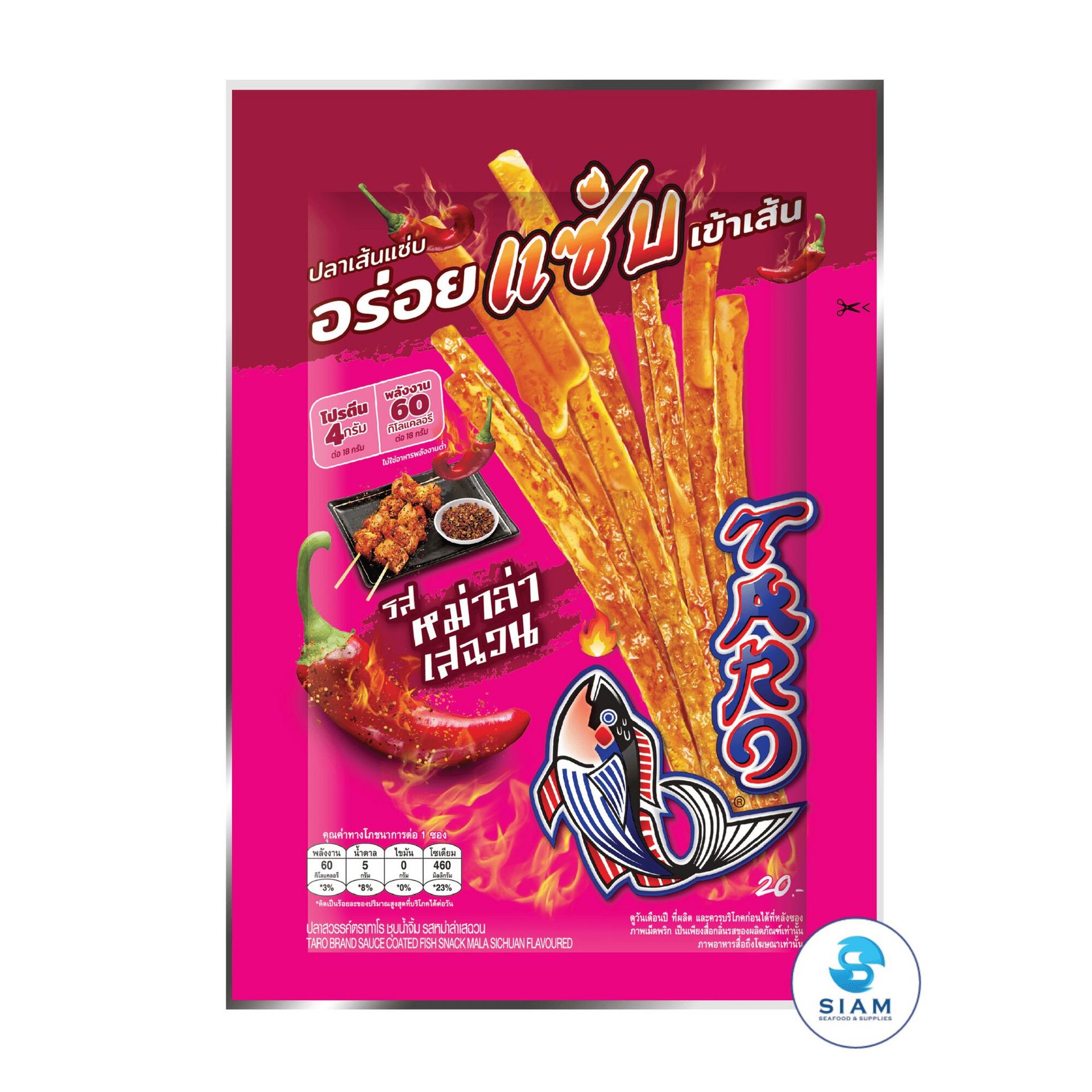 TARO BRAND Thai Fish Snack 18g, Mala Sichuan 0.63 oz