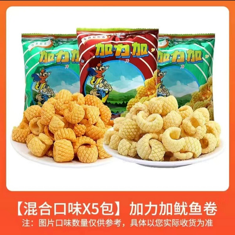 加力加鱿鱼酥怀旧零食鱿鱼卷香辣甜味混合18g*5包 90 克