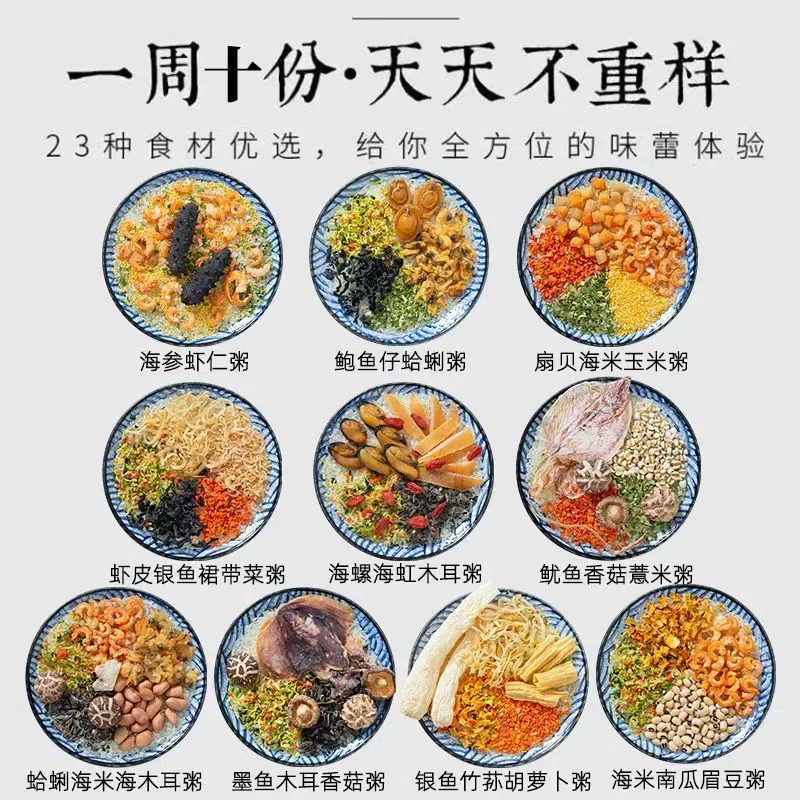 Seafood porridge breakfast with multigrain porridg 1400 g
