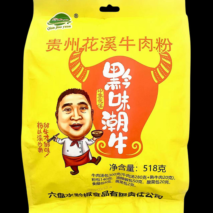 黔椒苑 贵州水城牛肉粉518g*1包