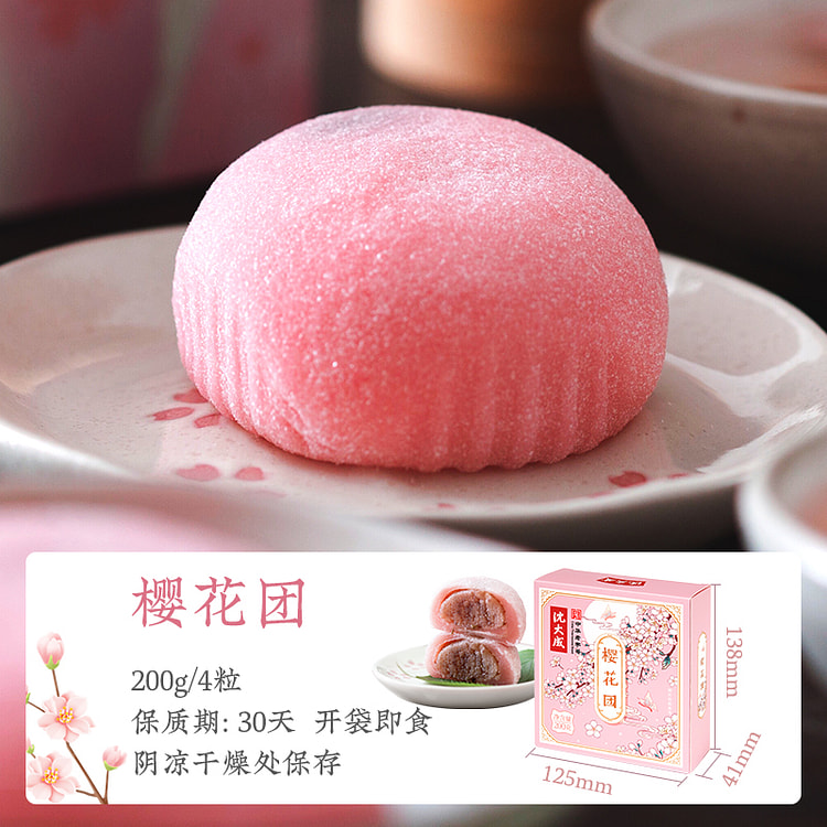 沈大成 日式樱花团