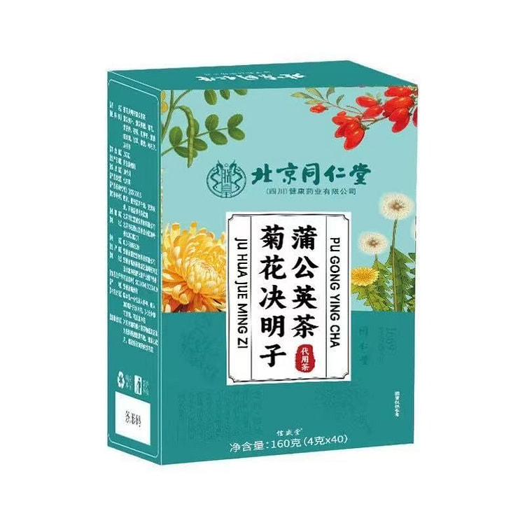 北京同仁堂 菊花决明子茶枸杞金银花养生茶包
