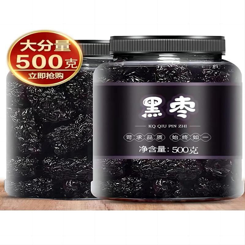 Shanxi Specialties,Amethyst Black Dates,Big black dates,Ready-to-eat,Herbal food 500 g