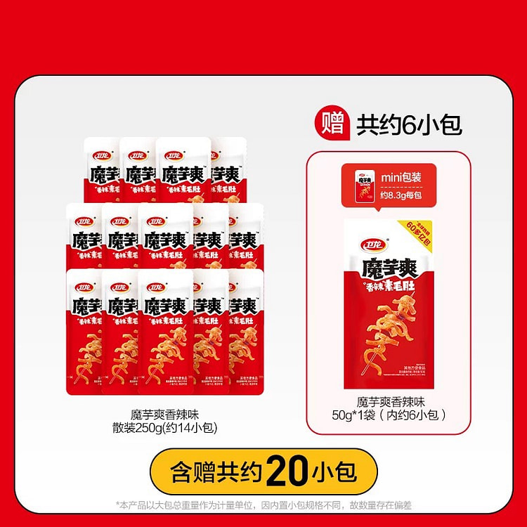 卫龙魔芋爽素毛肚[20包]