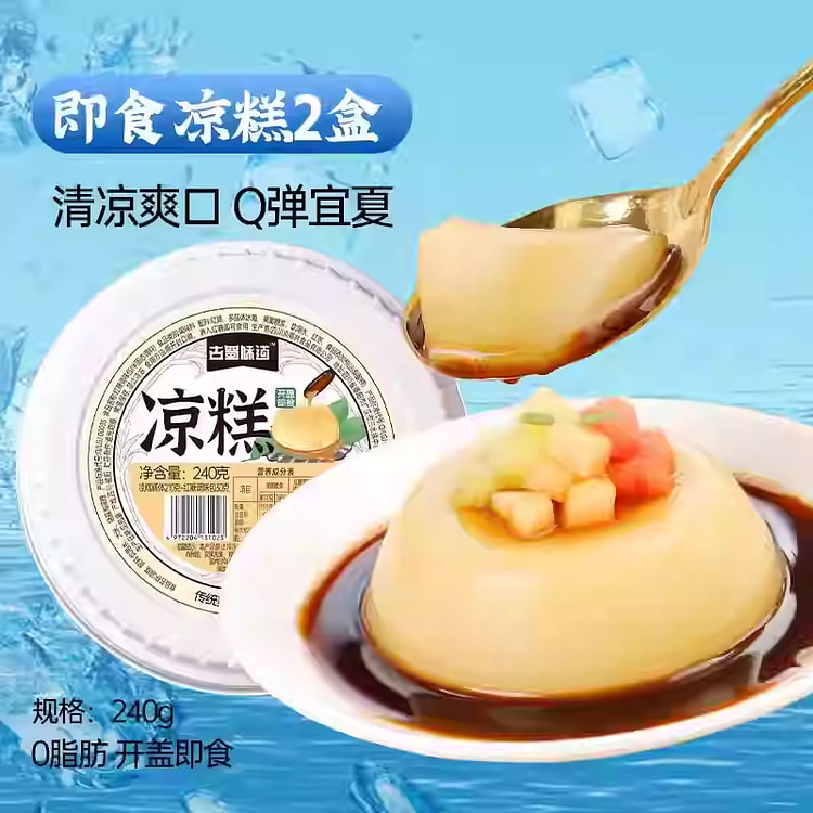 古蜀味道凉糕