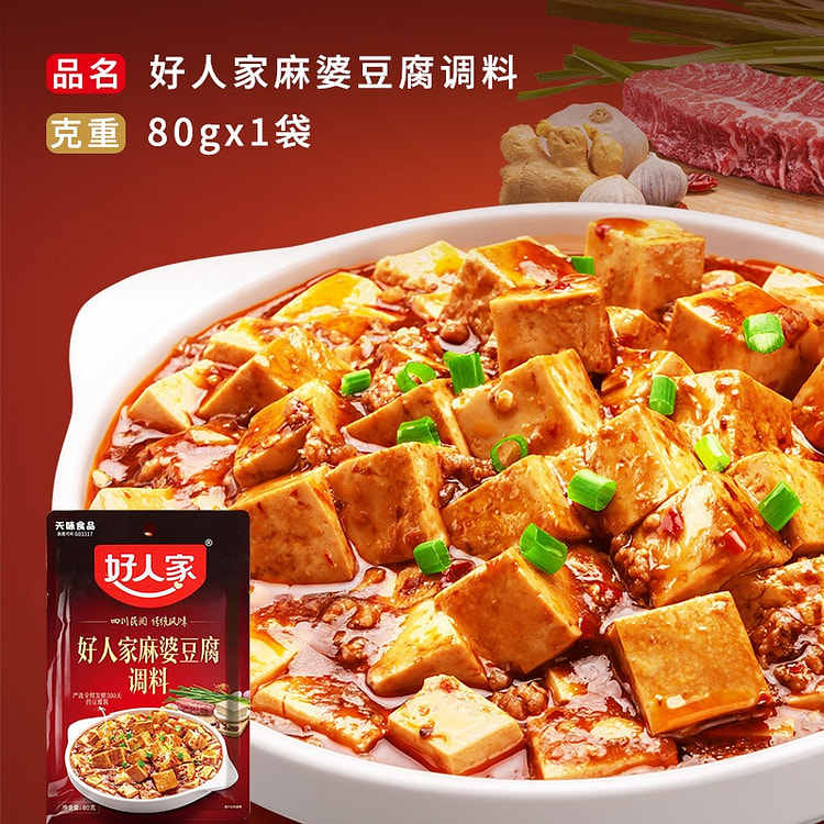 好人家麻婆豆腐调料包80g