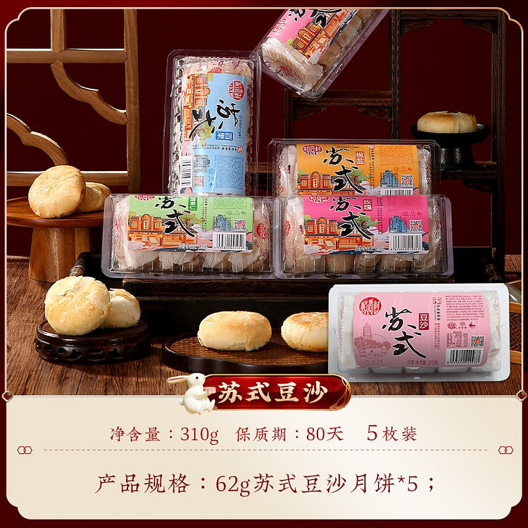 Daoxiangcun 310g Su style Bean Paste Mooncake 1 box