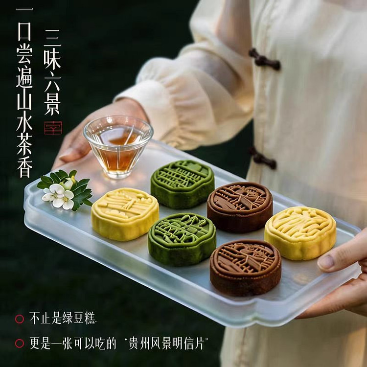 Matcha-flavored mung bean cake 210 g