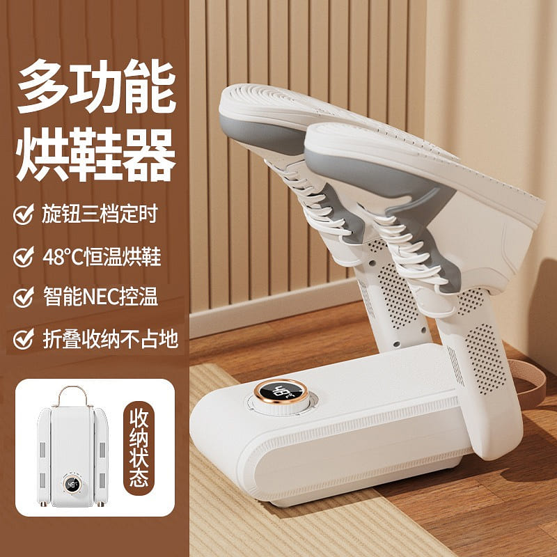 Foldable Timed Shoe Dryer Portable-Double-arm 1 bunch