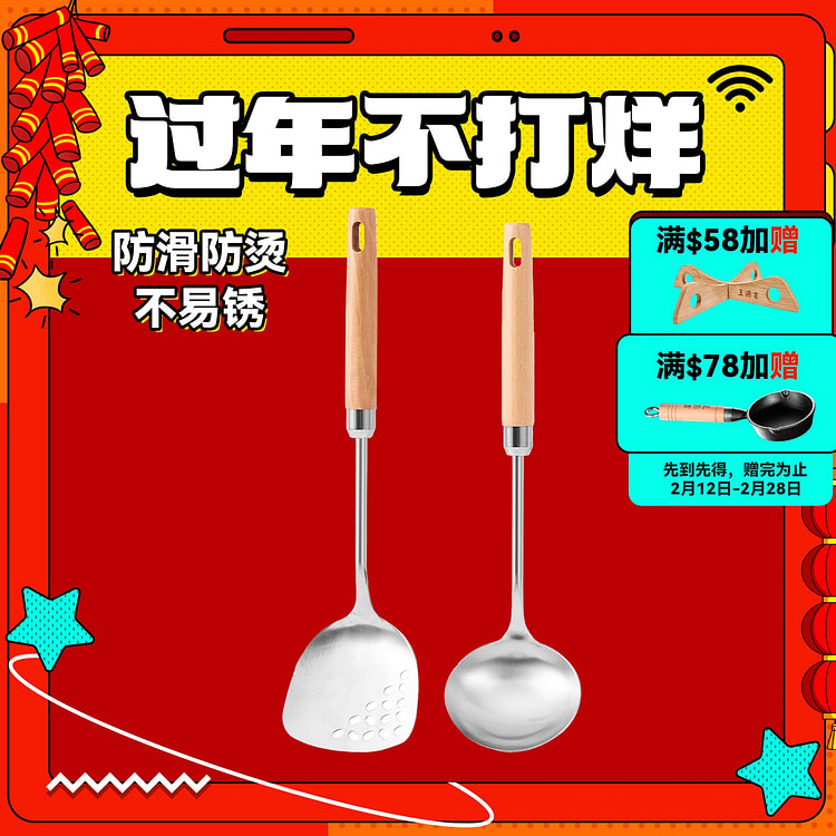 WANGYUANJI Stainless Steel Spatula + Spoon 2 count