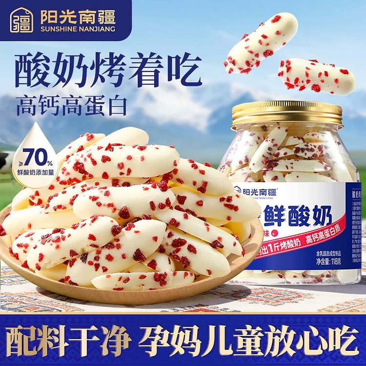 阳光南疆蔓越莓味烤酸奶脆片内蒙古奶制品零食118g 118 克