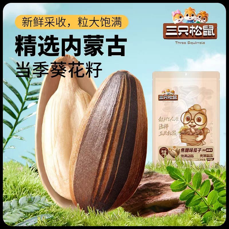 San Zhi Song Shu Caramelized melon seeds 500g*1 bag 500 g