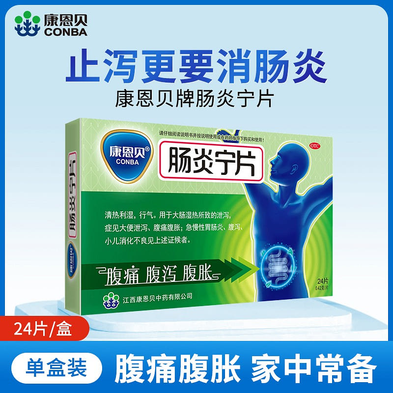 Changyanning tablet 1 box