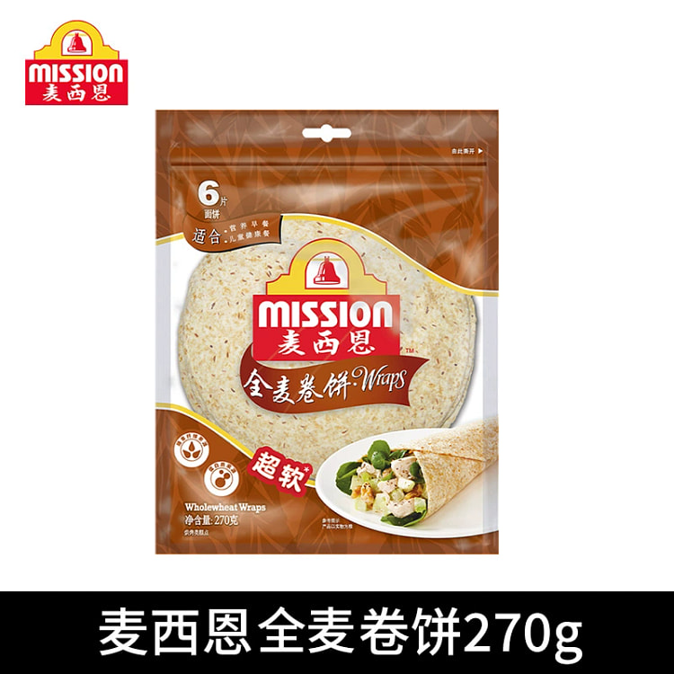 麦西恩全麦卷饼