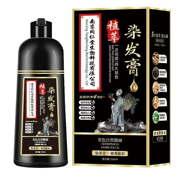 染发剂植物 一洗黑遮盖白发膏不沾头皮无刺激 自然黑 500 毫升