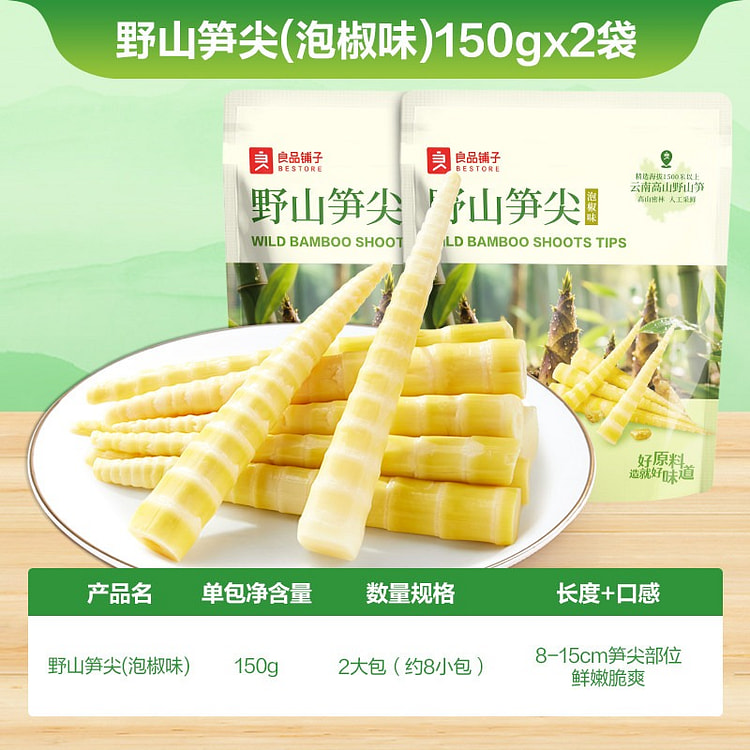 pickled pepper bamboo shoot tips 300g 300 g