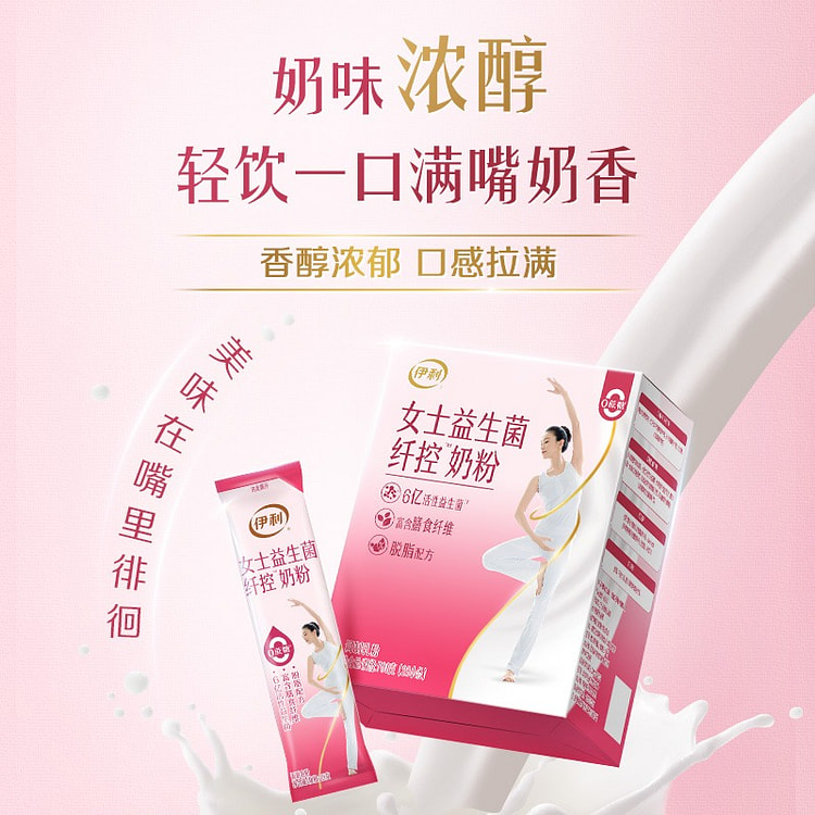 伊利 女士脱脂奶粉 高纤维高钙多维生素营养奶粉1盒