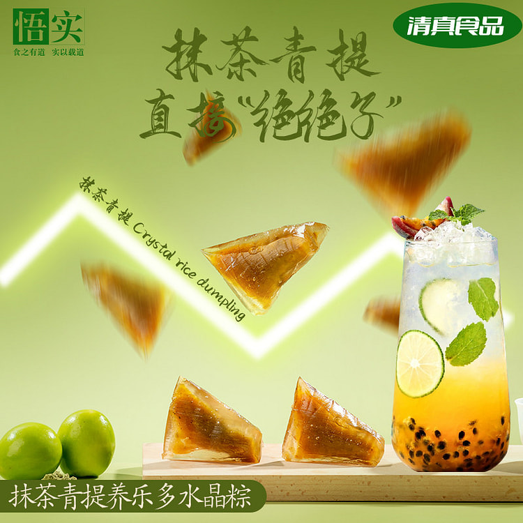 Matcha Qingti Yangleduo 60g * 2 capsules 120 g