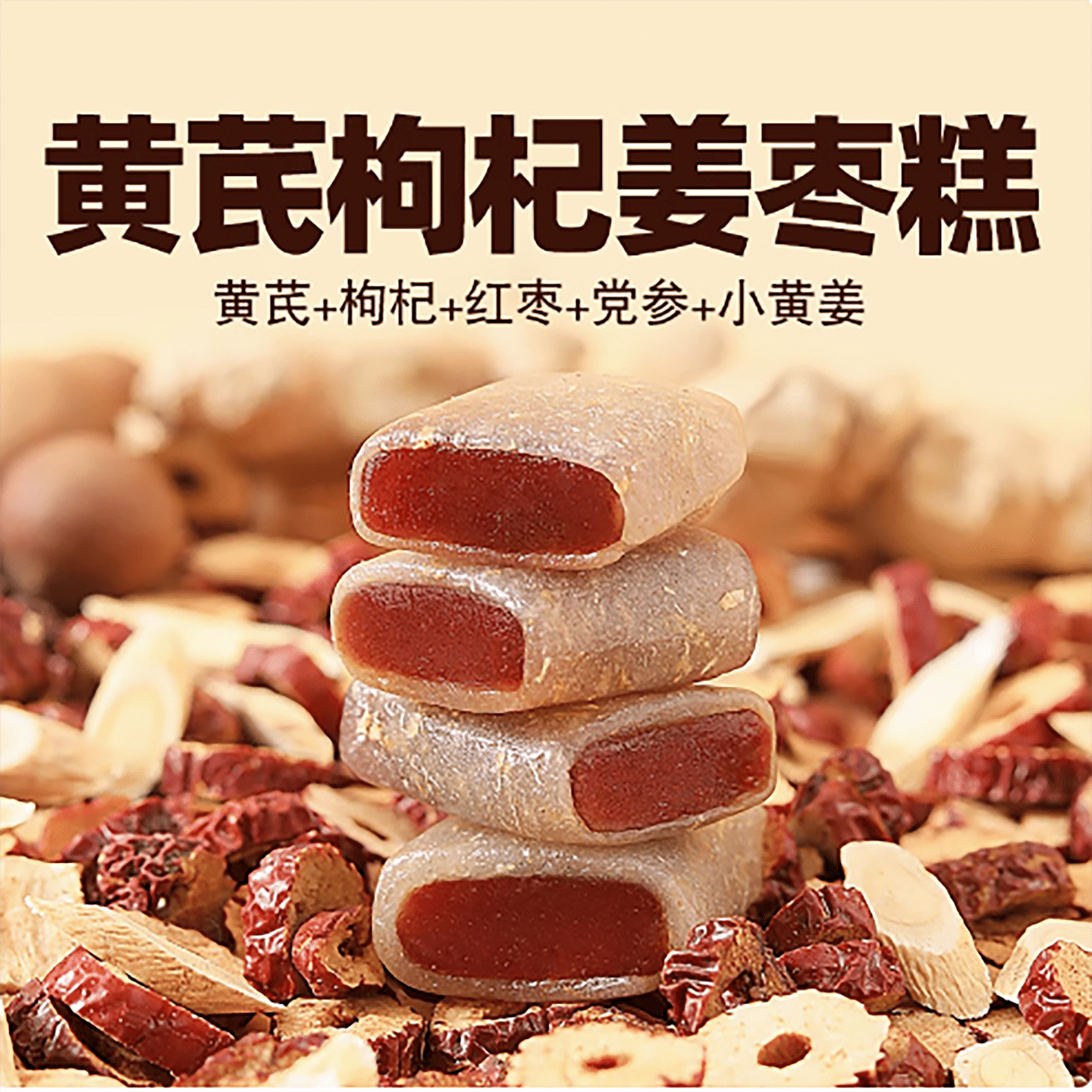 Astragalus, Chinese wolfberry, ginger and jujube cake 150 g