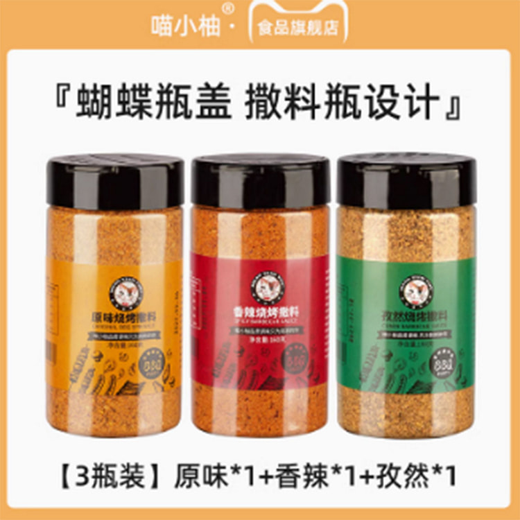 淄博烧烤调料