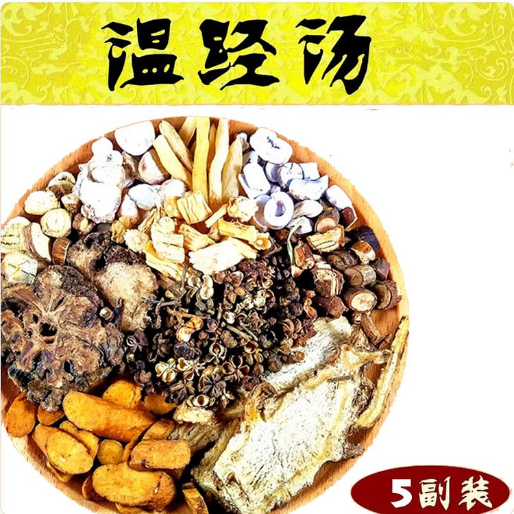温经汤 温经散寒，养血祛瘀 中药汤剂 无阿胶 330 克