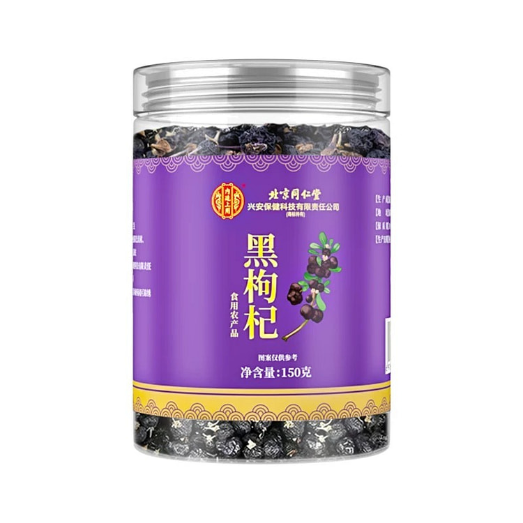北京同仁堂青海头茬大颗粒黑枸杞150g/罐