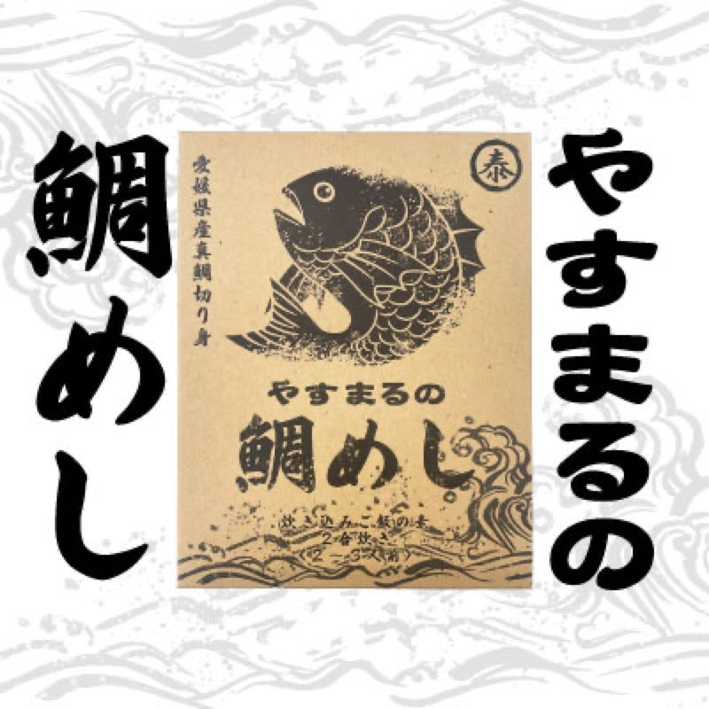 Yasumaru Sea Bream Rice 1 each