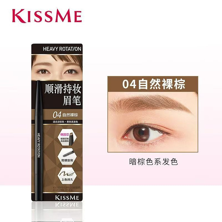 奇士美眉笔持久防水眉笔双头04自然裸棕