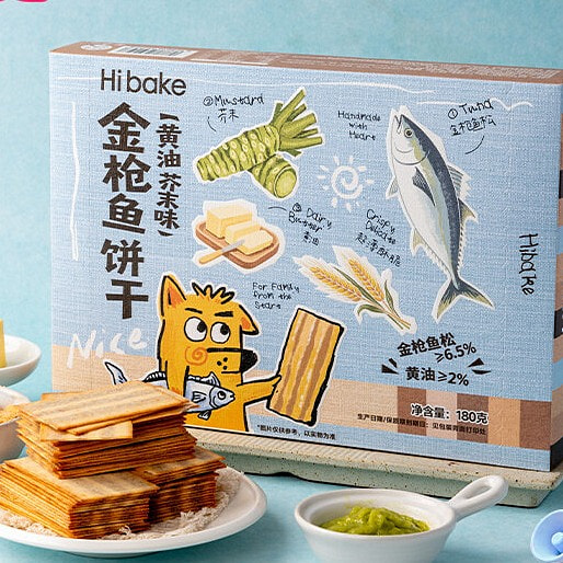 Hibake Butter Mustard Tuna Biscuits 180g 1 box