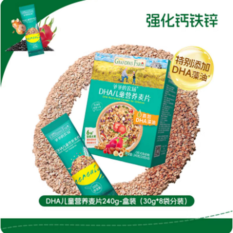 Grandpa's Farm Cranberry Collagen Peptide Cereal 240 g