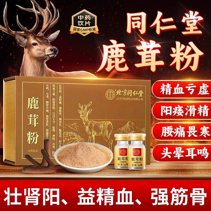Authentic deer antler powder, made from sika deer 1 pack