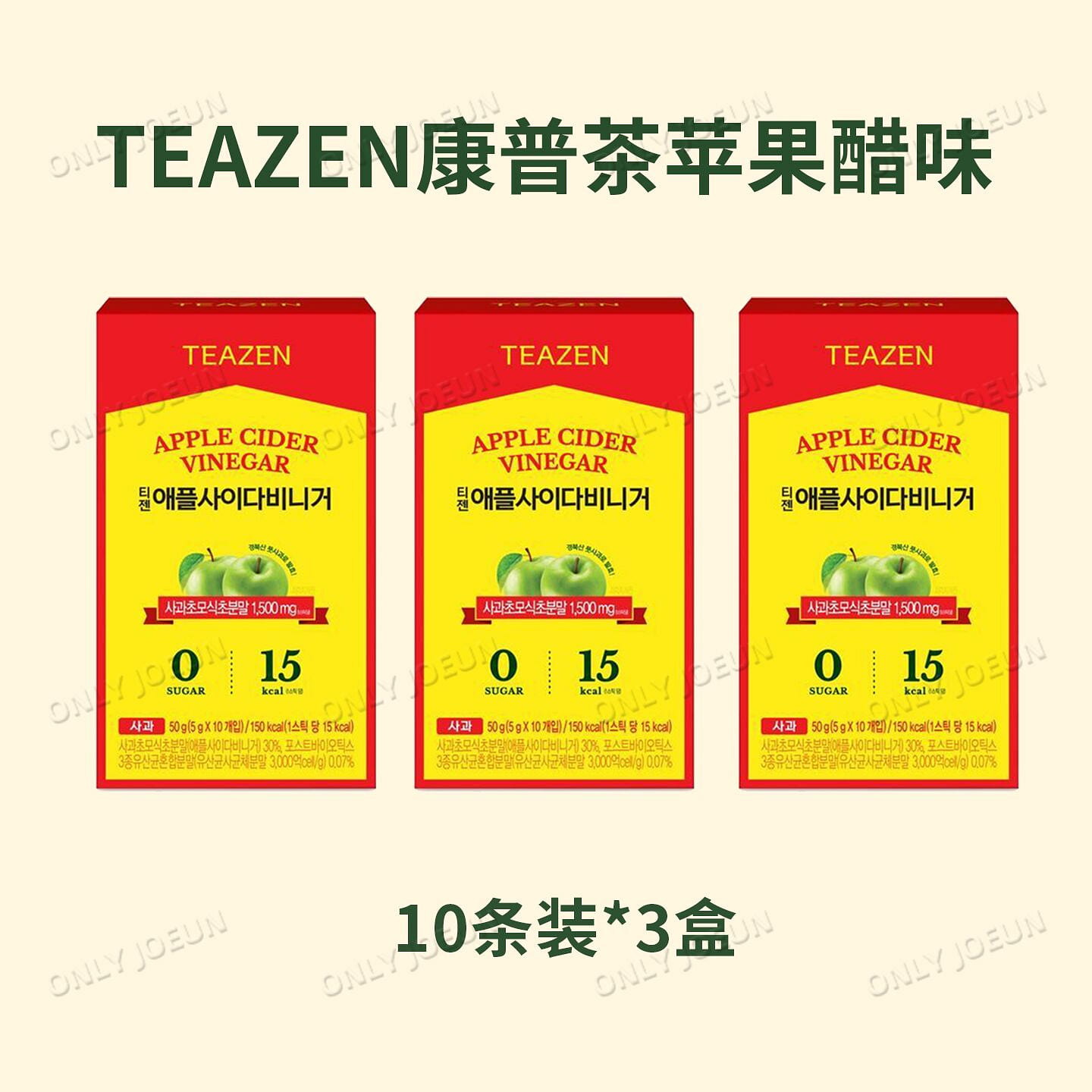 TEAZEN青苹果醋汽水0糖低卡助消化10条*3盒 3 盒