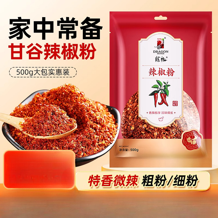 150g of super spicy chili powder *1 bag