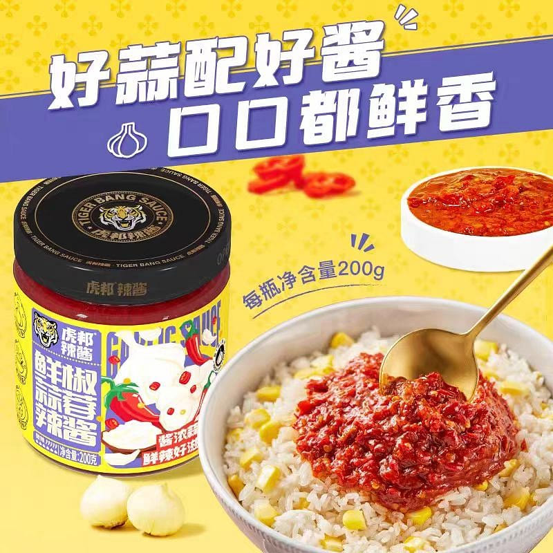 Hu Bang Fresh chilli garlic Chili Sauce 200g*1 bottle 200 g