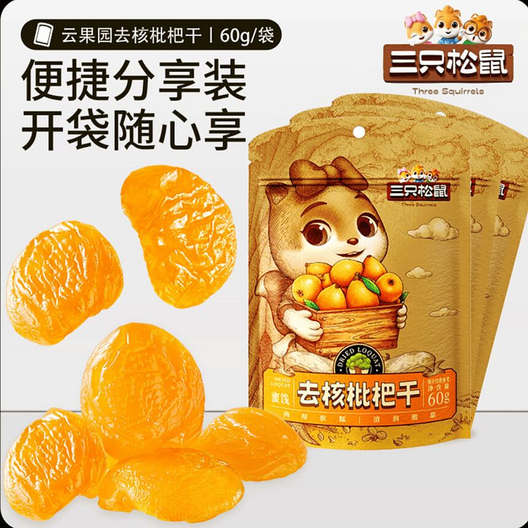 Three Squirrels Dried Loquat 60g*2 Bags 120 g