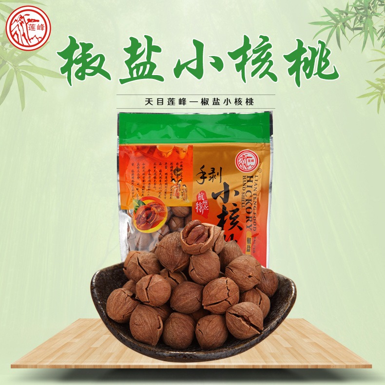 Get Lian Feng Hand-Peeled Salt and Pepper Pecans Delivered | Weee ...