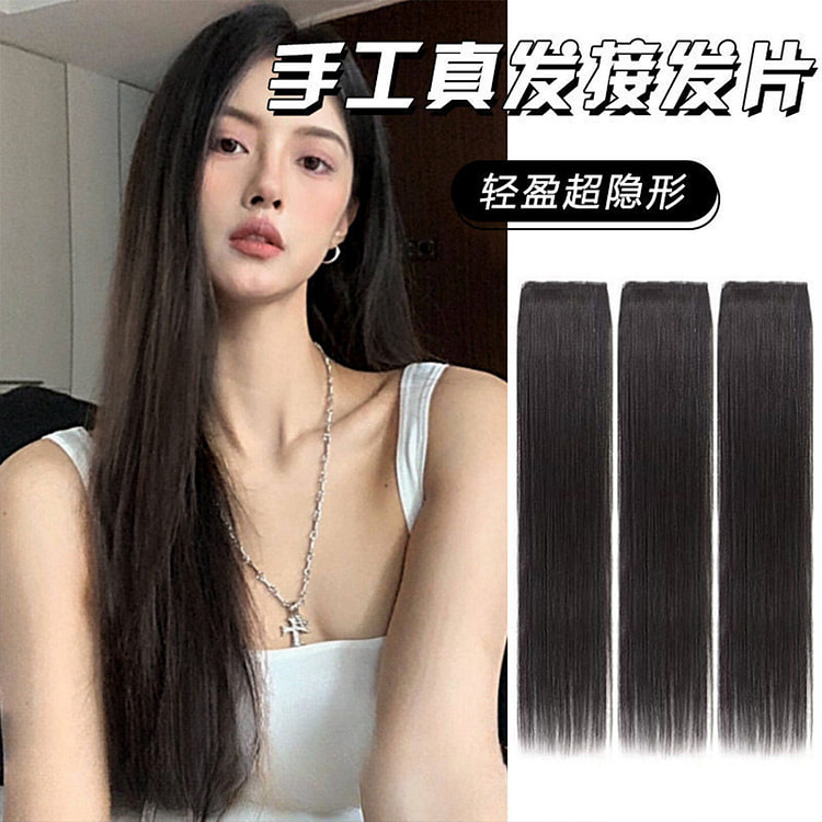 假发片长直发真发接发片 60cm自然色 三片装 1 包