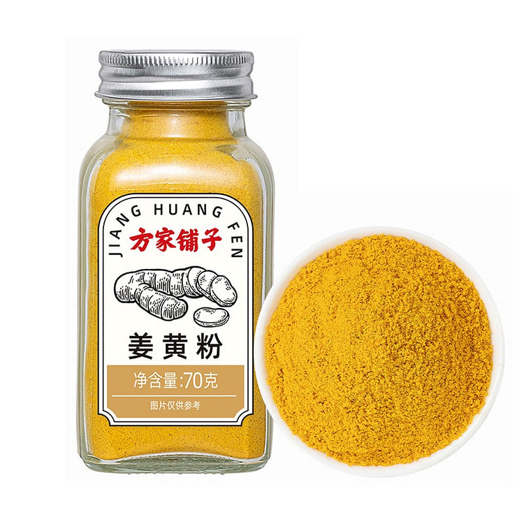 Fangjia Puzi Turmeric Powder 70g Bottle 70 g