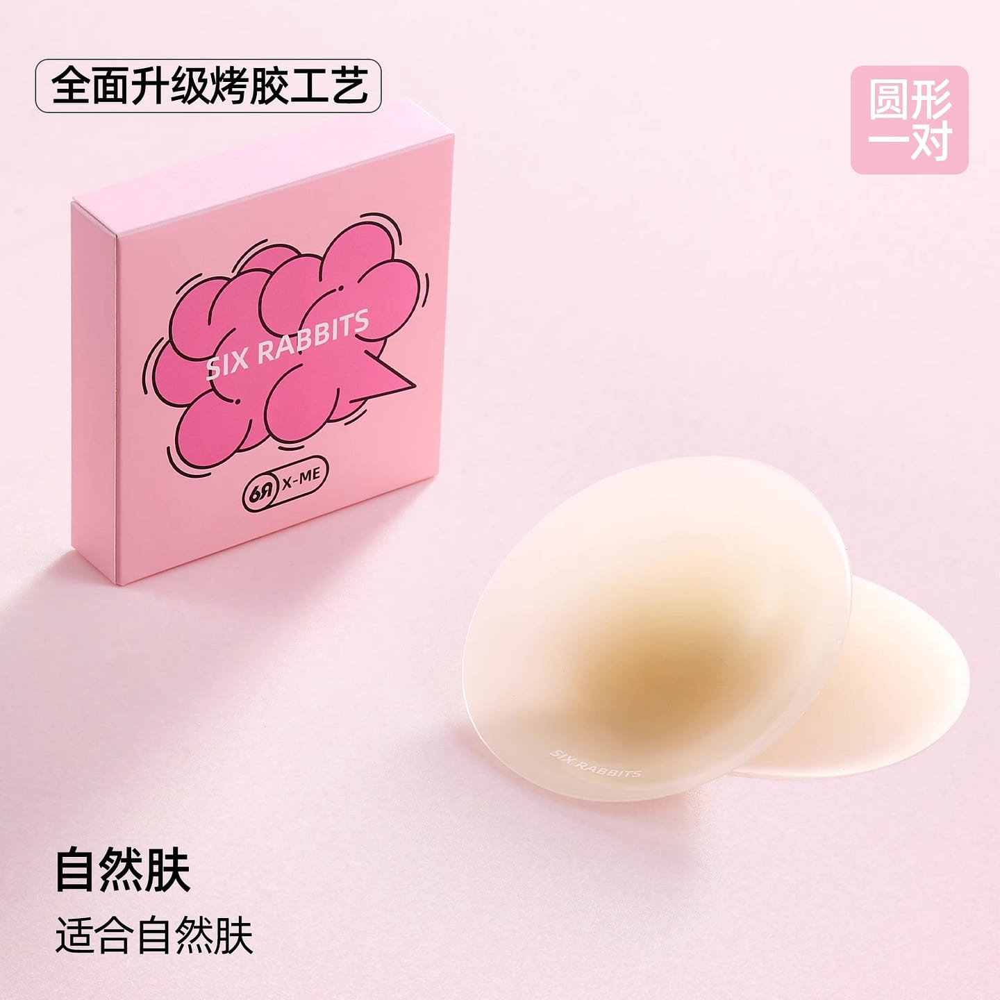 A pair of thin silicone breast stickers for anti-b 1 box