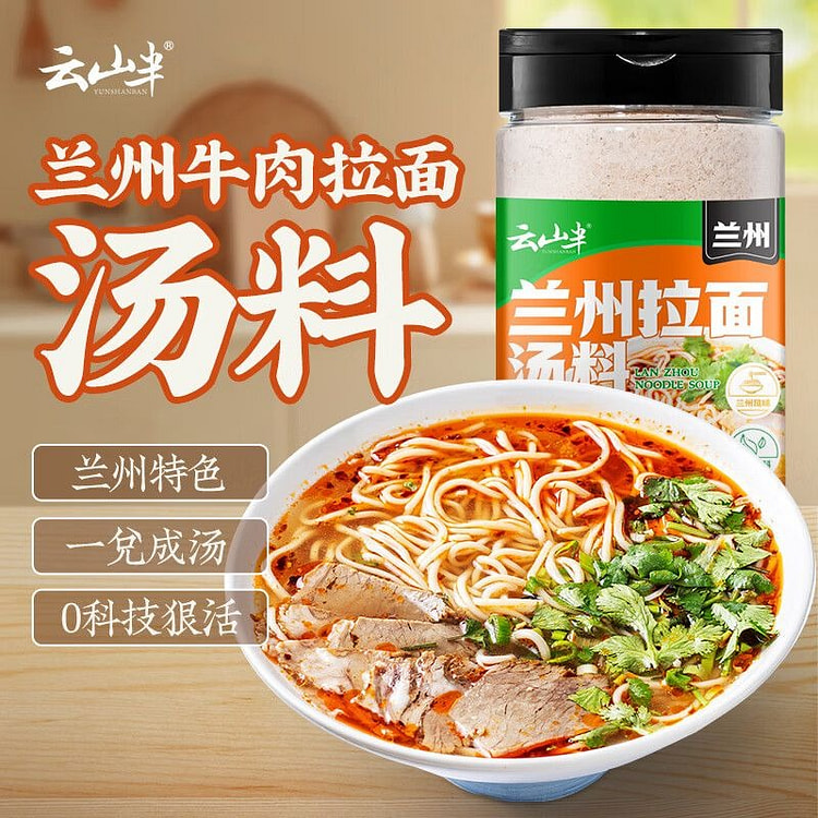 Yunshan Half Authentic Lanzhou Beef Noodle Soup Ba 220 g