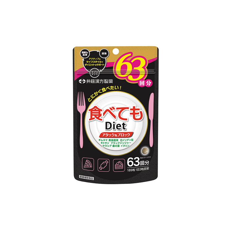 Tabetemo diet 63 days