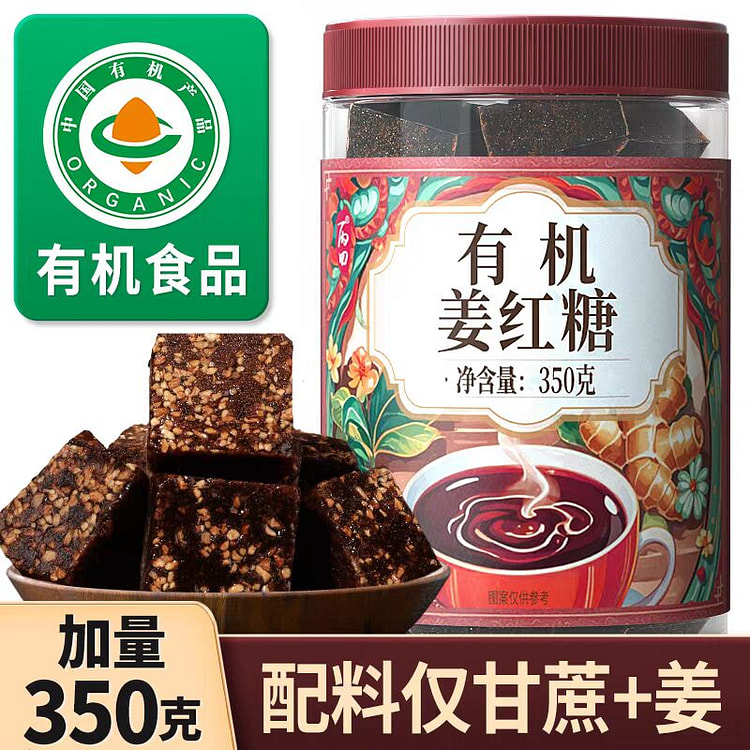 Organic ginger brown sugar