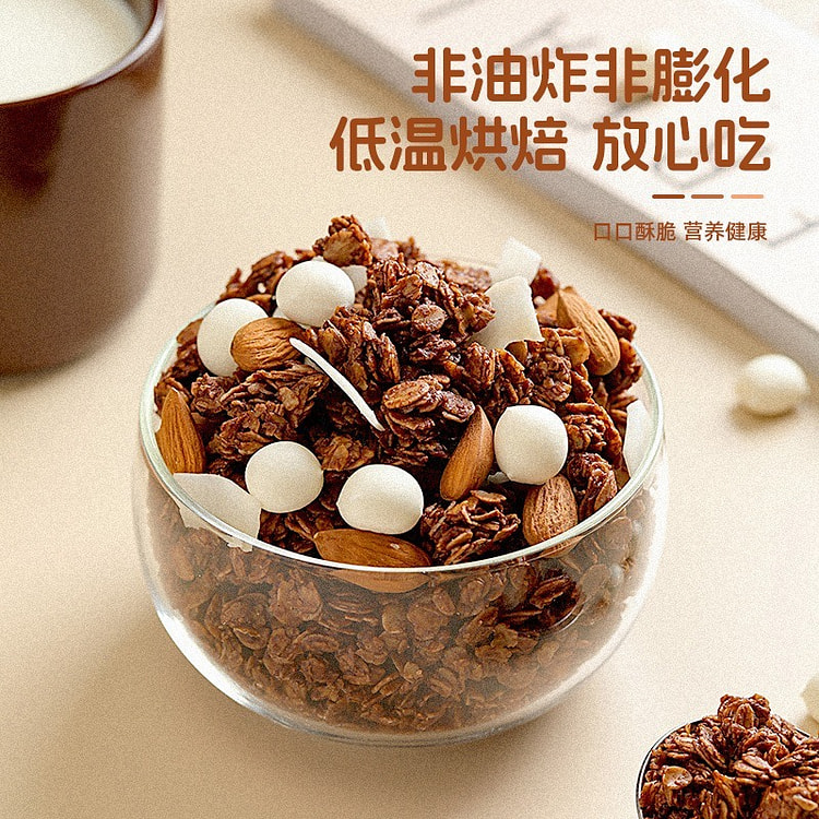 燕麦脆坚果可可
