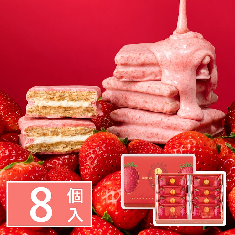 シュガーバターの木 濃苺ショコラがけサンド　8個入 1 箱