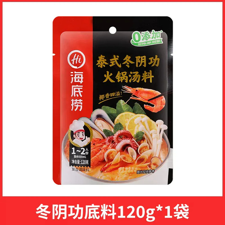 冬阴功汤火锅底料120g*1 120 克