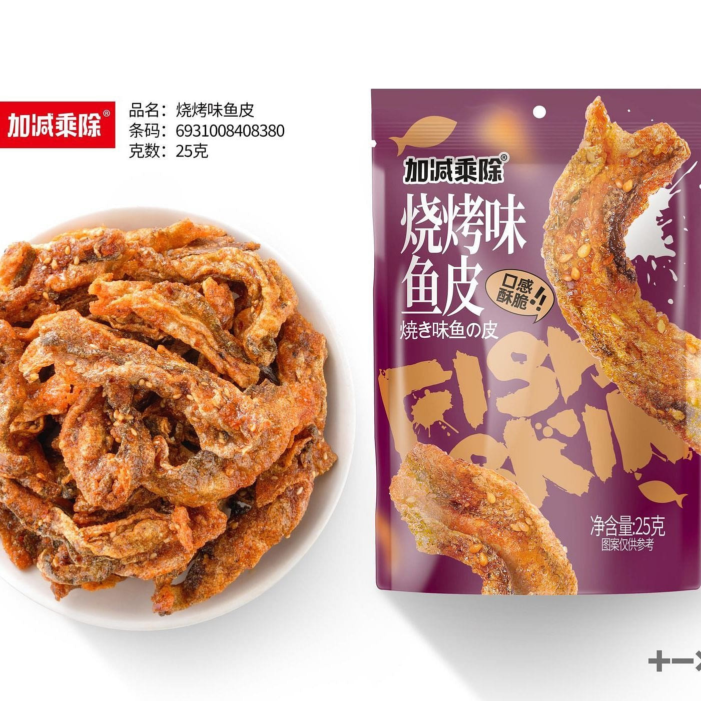 Barbecue Wei grilled fish skin 25g*3 packages 75 g
