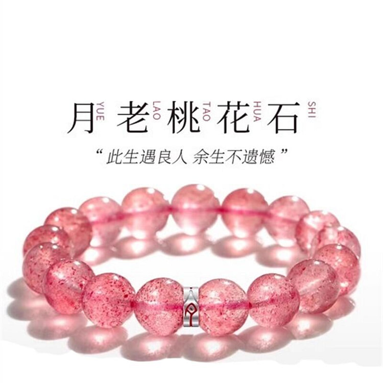 月老祠堂 天然草莓晶粉水晶招【桃花石】手链水晶手串
