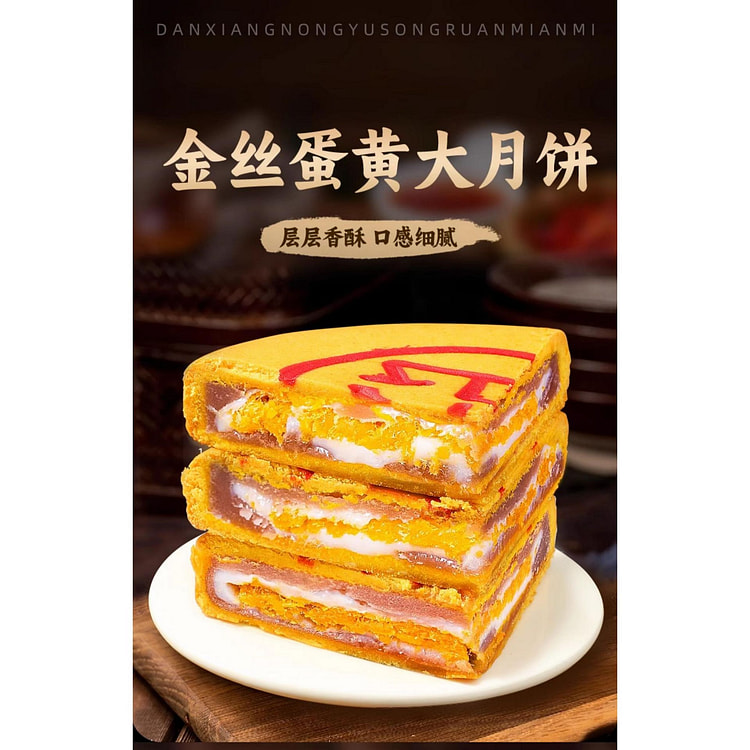 Taro mash mochi, salted egg yolk, meat floss flatbread 400g*1 bag